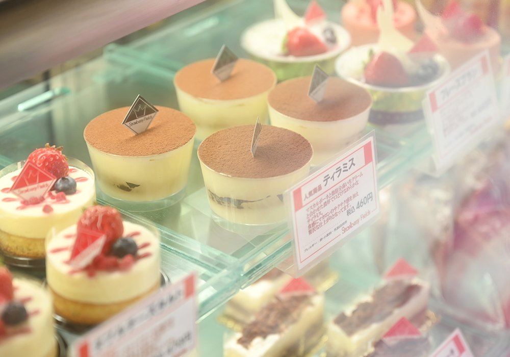 ストロベリーフィールズ 南庄店